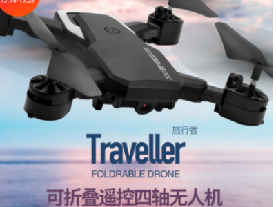厂家批发折叠航拍无人机高清长续航玩具四轴飞行器遥控迷你无人机图3