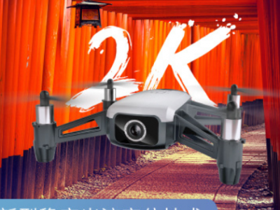 HR专业无人机 H2 高清2K广角摄像头 新型光流定位技术 双镜头切换图3