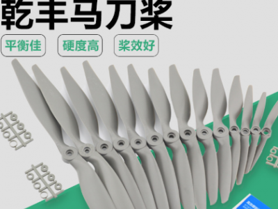 正版乾丰马刀桨 6X4 7x5 8X4 8X6 9X6 10X7 12X6 航模螺旋浆大全图3