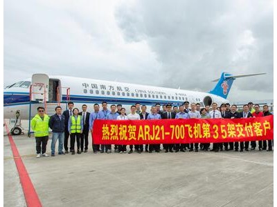 ARJ21飞机图3