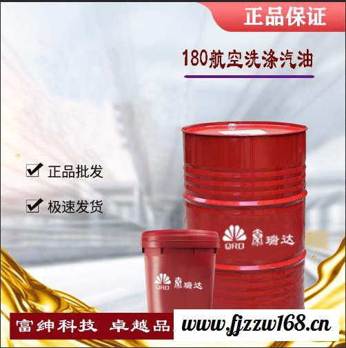秦瑞达航空洗涤汽油180航空洗涤用油 航空汽油 航空清洗汽油图4