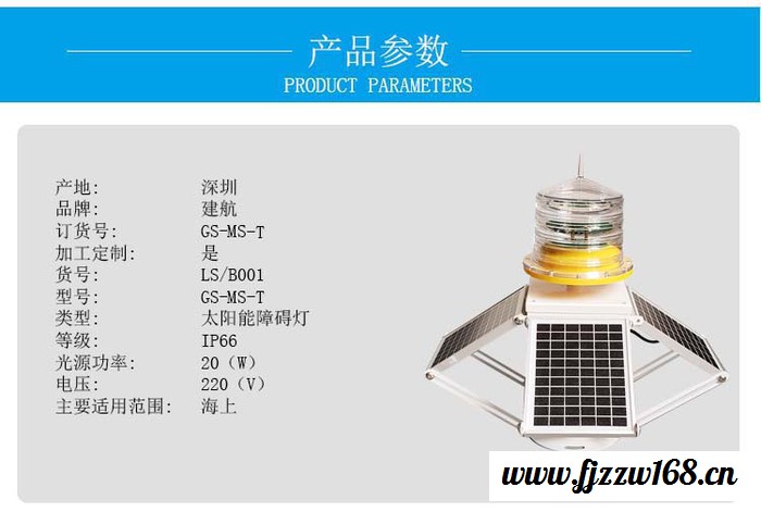 建航 中光强B型太阳能航空障碍灯 铁塔航空警示灯 同步航空障碍灯 节能型太阳能航空障碍灯 通信led航空障碍灯图2