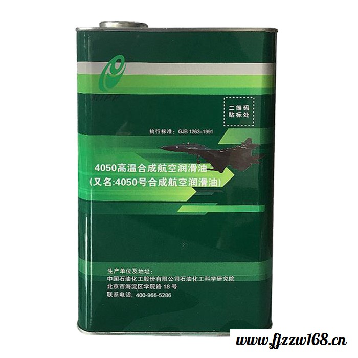 石科院4050合成航空润滑油 4050合成航空润滑油 经天合成航空润滑油 航空润滑油图3