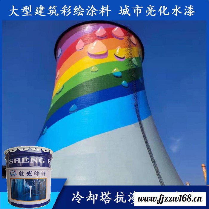F881丙烯酸航空标志漆 航空标志漆 航空障碍漆 烟囱航空标志  冷却塔航空标志涂料图2