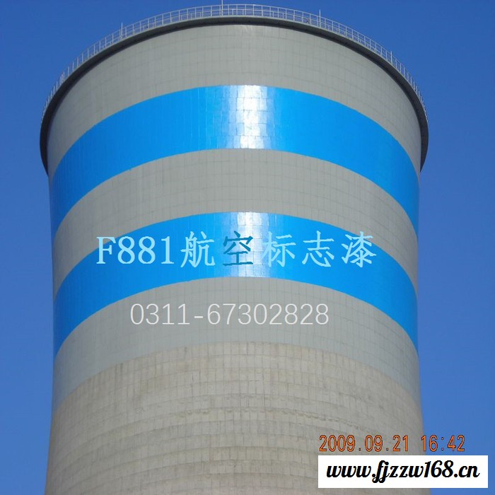 F881丙烯酸航空标志漆 航空标志漆 航空障碍漆 烟囱航空标志  冷却塔航空标志涂料图3
