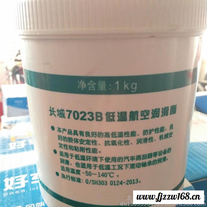 长城7023低温润滑脂图4