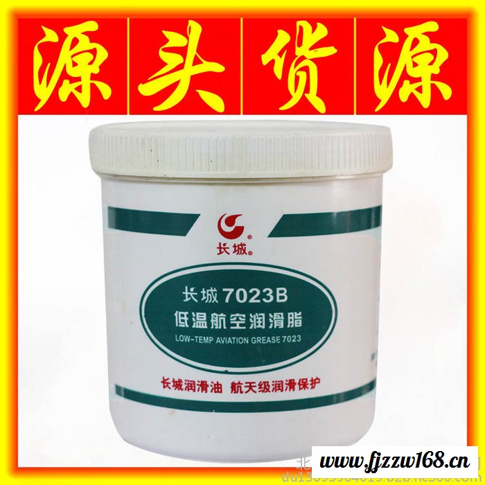 长城7023低温润滑脂图5
