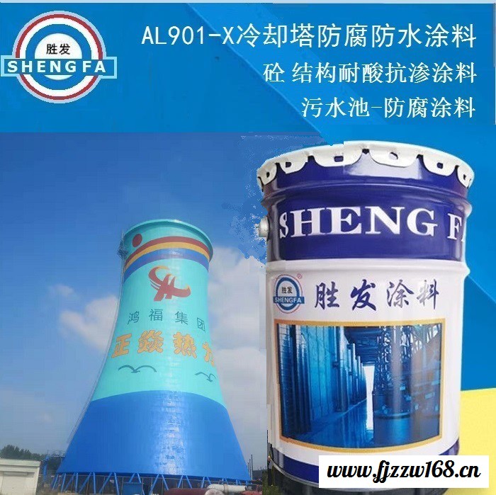 F881航空标志漆 烟囱航空标志漆  高耸建筑物航空标示 烟囱涂料图5