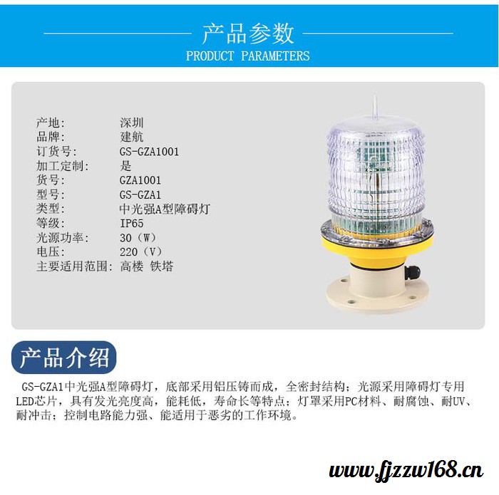 建航 防撞警示led灯 城市高楼航空障碍灯 驱鸟航空障碍灯 122航空障碍灯图4