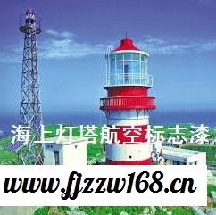 胜发881高空写字航空标志漆 大唐电力航空涂料 灯塔航空漆 华能集团 国电集团图2
