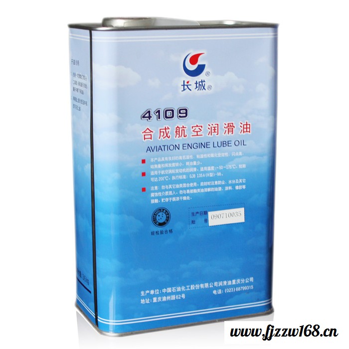 批发4109航空润滑油 4109合成航空润滑油图2