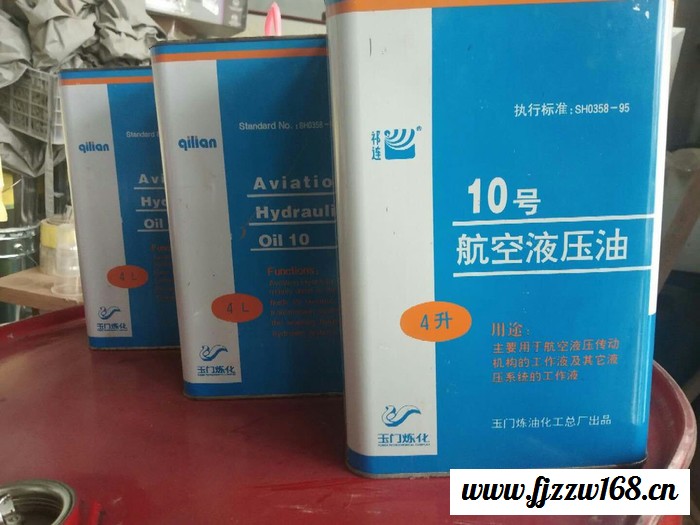 15号航空液压油 航空红油 飞机液压红油 10号航空液压油图3