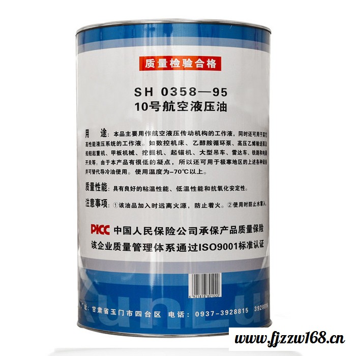 天拓供应昆仑10号航空液压油  昆仑航空液压油 航空润滑油图4