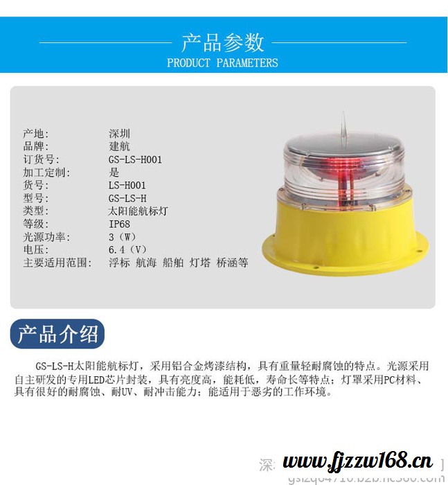 高端航空障碍灯 铁塔航空警示灯 b型a型航空障碍灯 驱鸟航空障碍灯 led航空障碍灯系列 高亮度中光强缓闪航空障碍灯图4