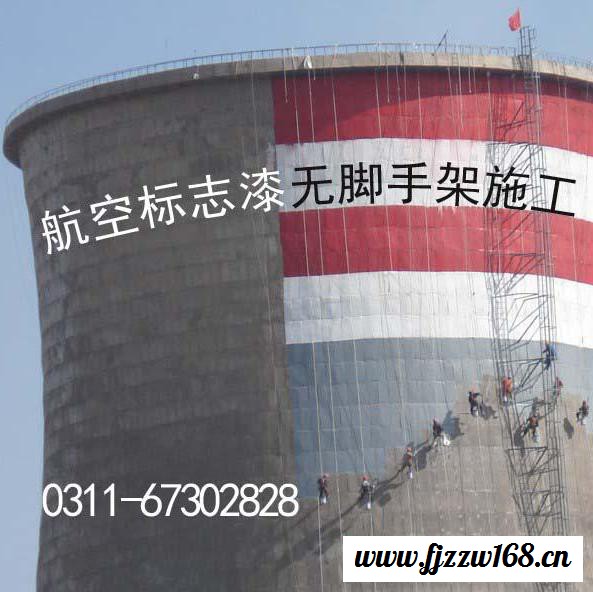 881航空标志漆 航空标志写字  电厂烟囱航空标志涂料 蓝色航空标志  LOB航空障碍漆图6