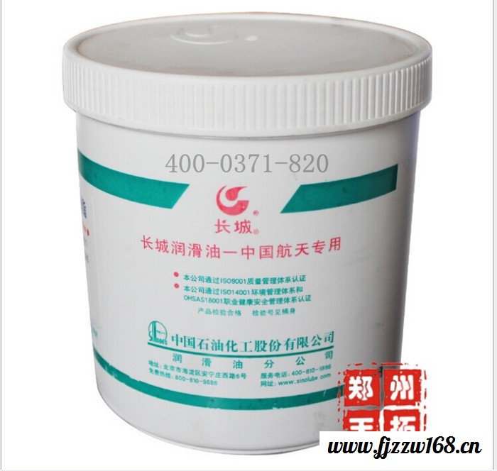 供应7007航空润滑脂250g装-中石化重庆分公司生产图2