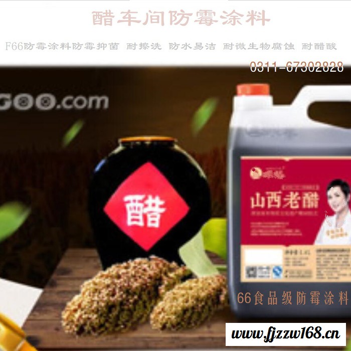 供应胜发牌F881 航空标志漆  内蒙古航空标志亮化  包头航空标志涂料  通辽电厂烟囱航空标准涂料 航空标志灯图2