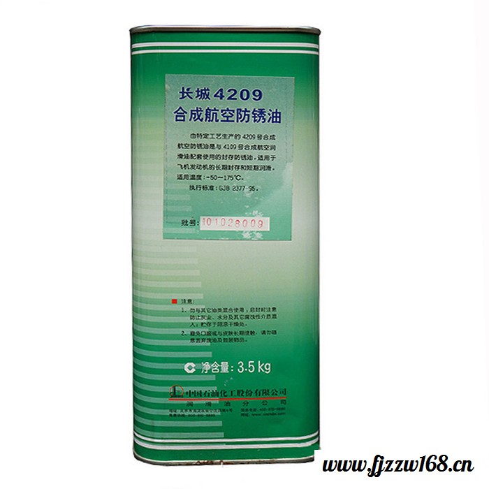 供应长城4209合成航空防锈油  长城4209合成航空防锈油 合成航空防锈油图3