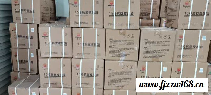 昆仑10号航空液压油 空中用航空液压油 地面航空液压油 昆仑航空液压油图4