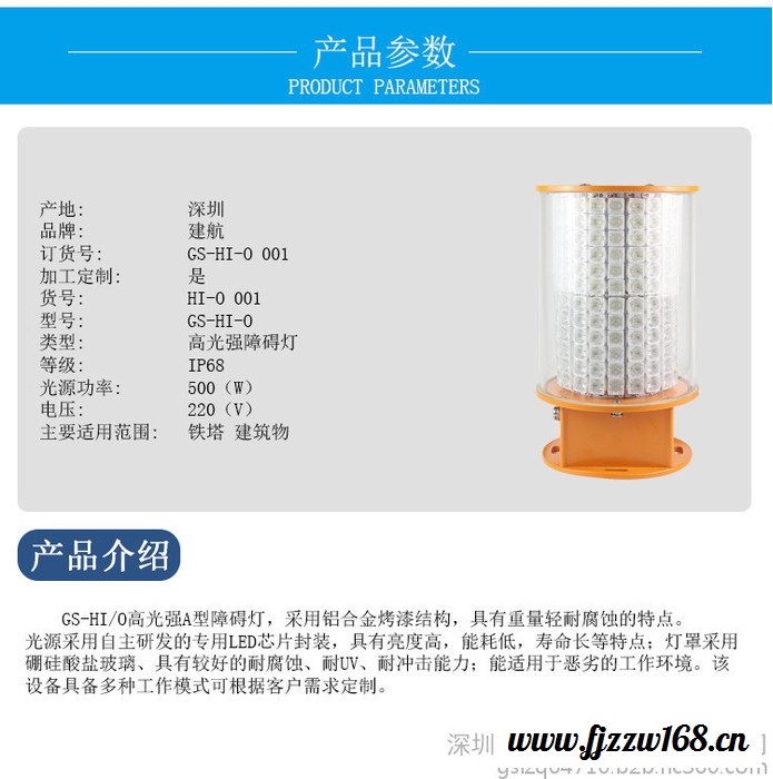 建航 高光强航空障碍灯出口品质 超高建筑航空灯 铁塔警示灯 防雷航空障碍灯 航空障碍灯高光强低光强图4