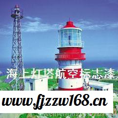 彩绘亮化涂料  航空标志漆  烟囱航空标志施工 航空标志灯 水塔航空标志图2