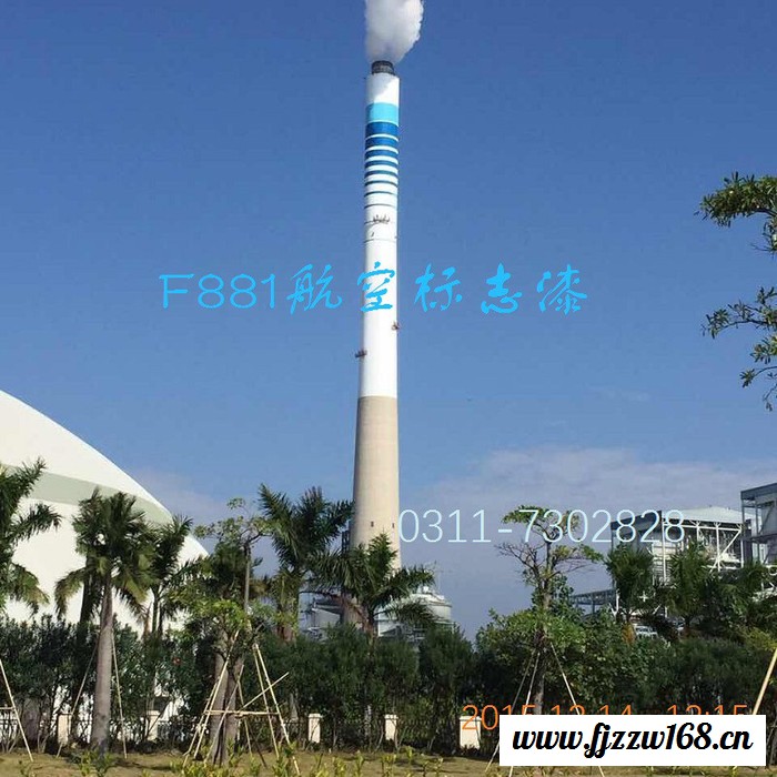 胜发881航空标志漆_电厂航空标志漆_冷却塔航空标志涂料 山东电建航空标志漆_烟囱航空标志涂料图8