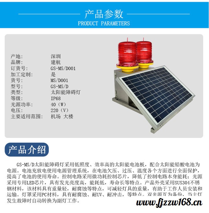 建航中光强太阳能障碍灯 机场航空障碍灯 同步航空障碍灯 直升机航空障碍灯 防爆航空障碍灯iib 42型太阳能航空障碍灯图2