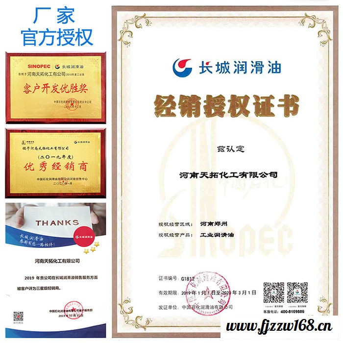 长城供应  7008航空润滑脂批发 零售 航空通用润滑脂图3