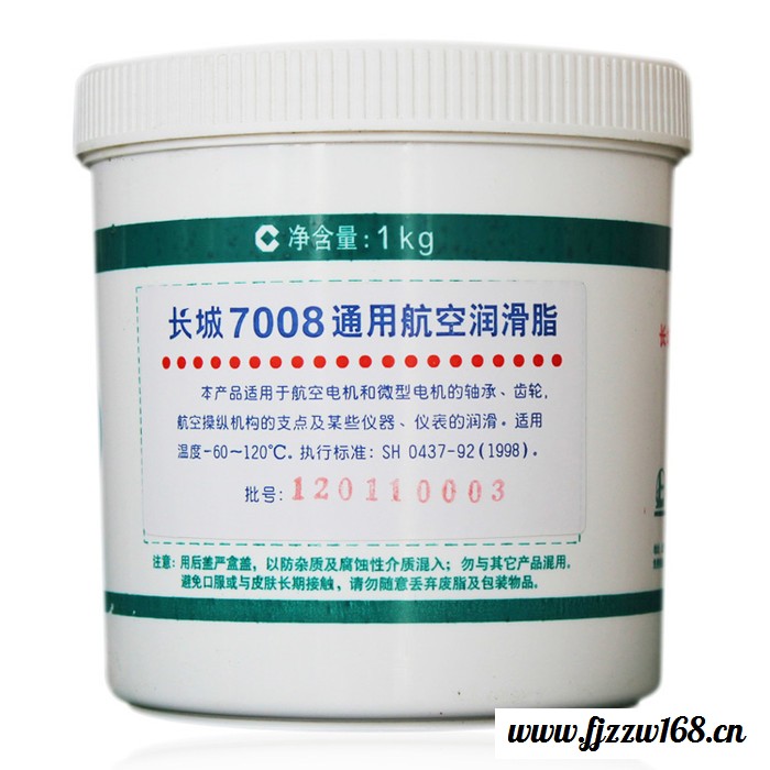长城供应  7008航空润滑脂批发 零售 航空通用润滑脂图1