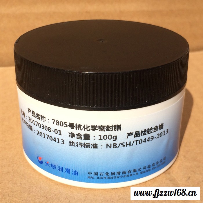 长城7805航空润滑脂 7805抗化学介质润滑脂 长城航空润滑脂图2
