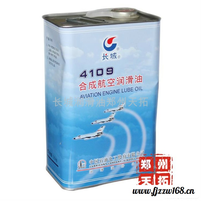 4109航空润滑油价格 长城4109航空润滑油图2