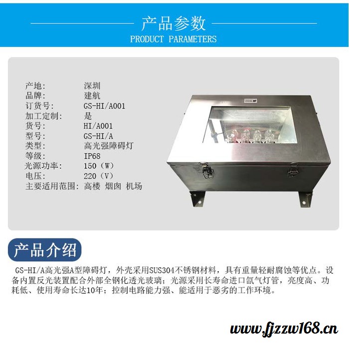 建航 高光强A型航空障碍灯 氙气灯管 郑州楼顶的航空警示灯 高层楼顶航空警示灯图3