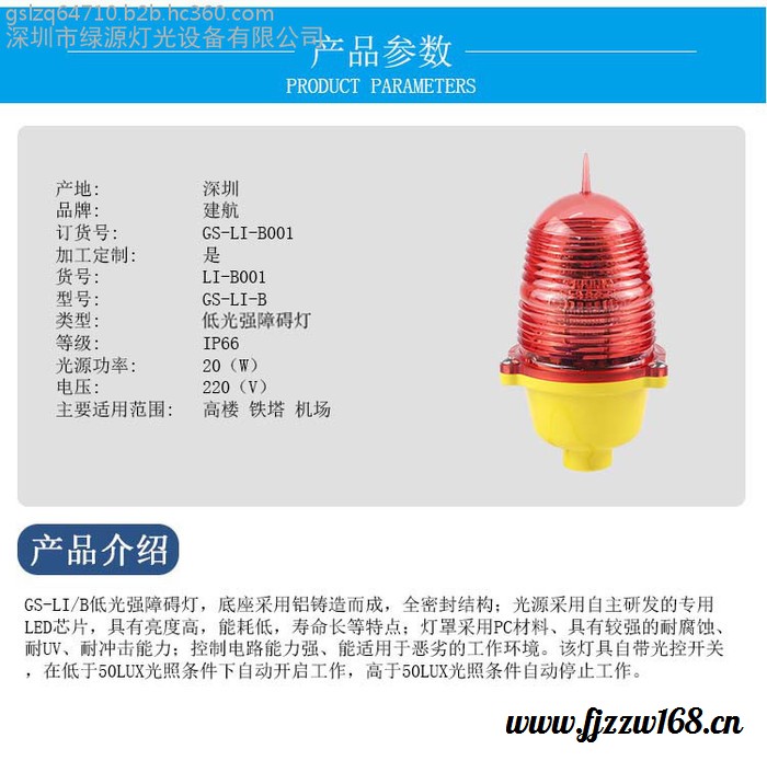 建航  led防爆航空障碍灯 LED航空灯 高楼层信号灯 航标灯 警示灯标志 航空灯 航空障碍灯 爆闪灯 强光图4