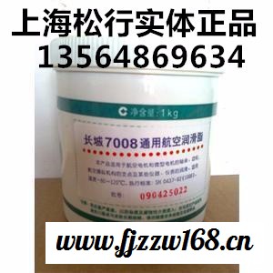 供应长城牌7008通用航空润滑脂，长城7008低温航空润滑脂图2