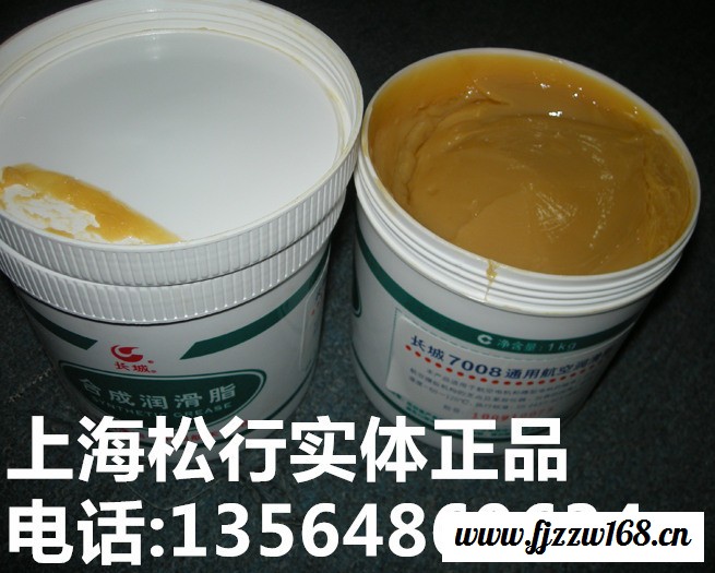 供应长城牌7008通用航空润滑脂，长城7008低温航空润滑脂