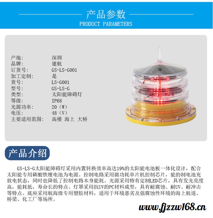 硅太阳能航空障碍灯 铁塔太阳能航空障碍灯 变电站铁塔航空障碍灯 太阳能无线航空障碍灯 高压铁塔航空防撞灯图4