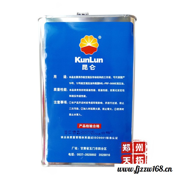 现货供应昆仑15号航空液压油图2
