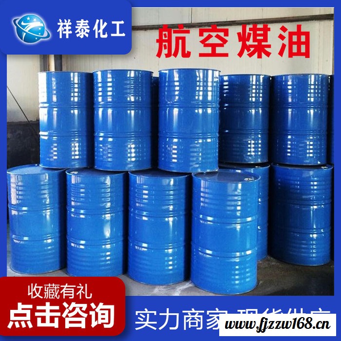 **高效3号航空煤油 脱硫脱芳烃环保航空煤油量大优惠航空煤油图5
