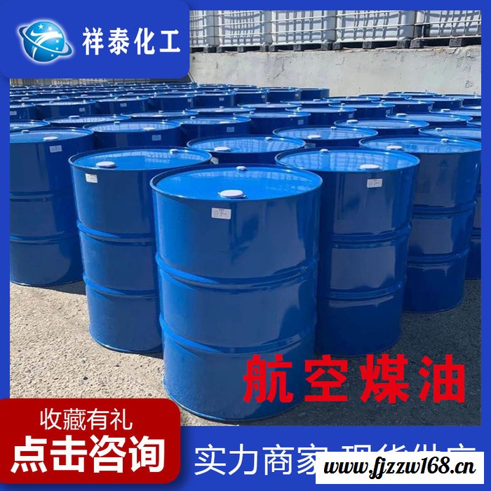 **高效3号航空煤油 脱硫脱芳烃环保航空煤油量大优惠航空煤油图3
