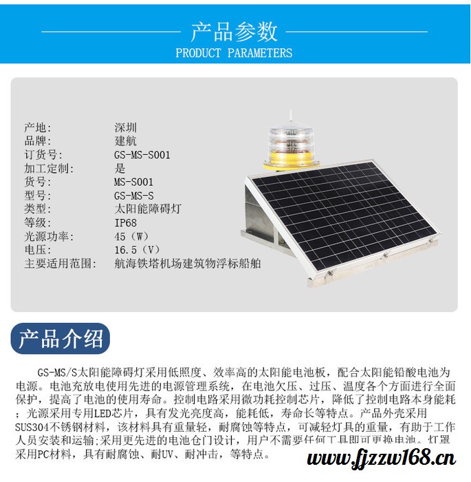 建航 GPS同步闪航标 智能型中光强航空障碍 自主研发光学透镜 航空警示灯航空标志灯图2