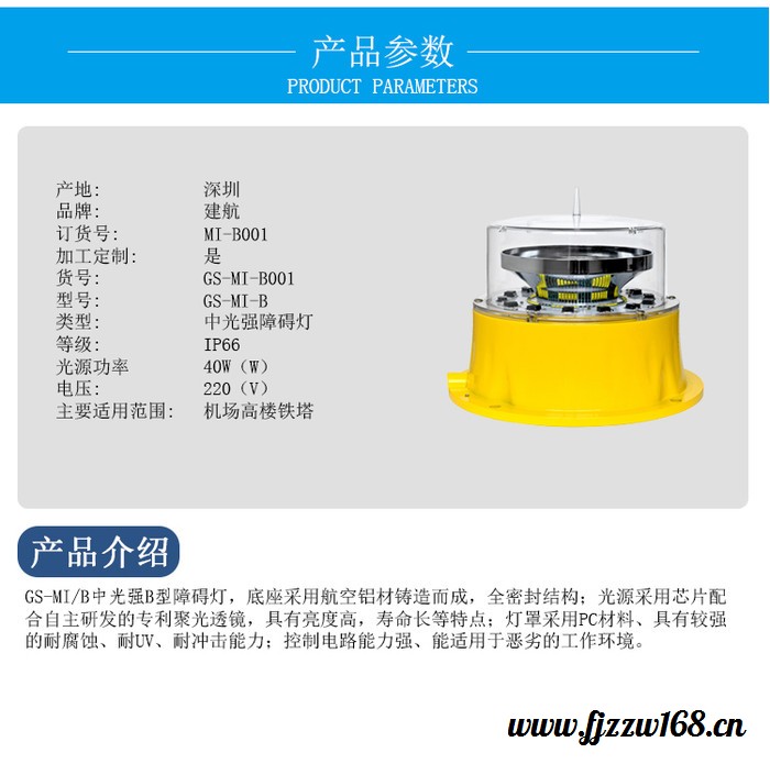 建航 中光强A型航空障碍灯 高楼大厦航空障碍灯 航空障碍灯中光强b 交通信号指示灯图4