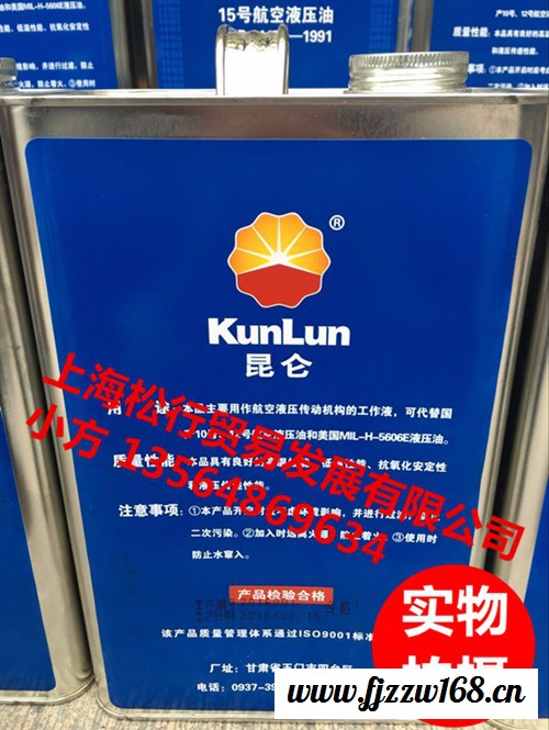 供应昆仑玉门15号航空液压油，昆仑15号航空液压油，昆仑15#航空液压油图2