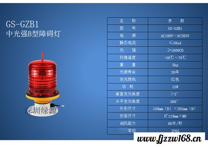 LED太阳能航空障碍灯 高楼闪光 中光强航空灯 烟囱红光闪烁标志灯 中光强航空障碍灯图5