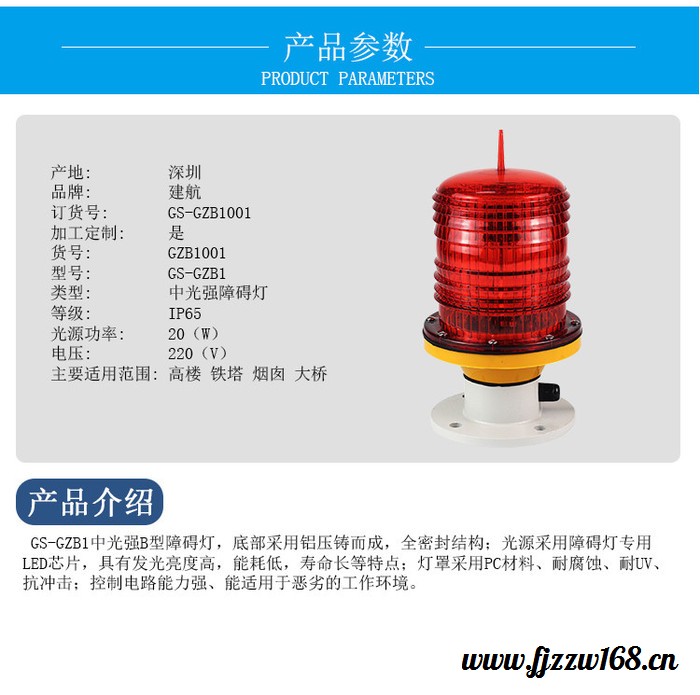 LED太阳能航空障碍灯 高楼闪光 中光强航空灯 烟囱红光闪烁标志灯 中光强航空障碍灯