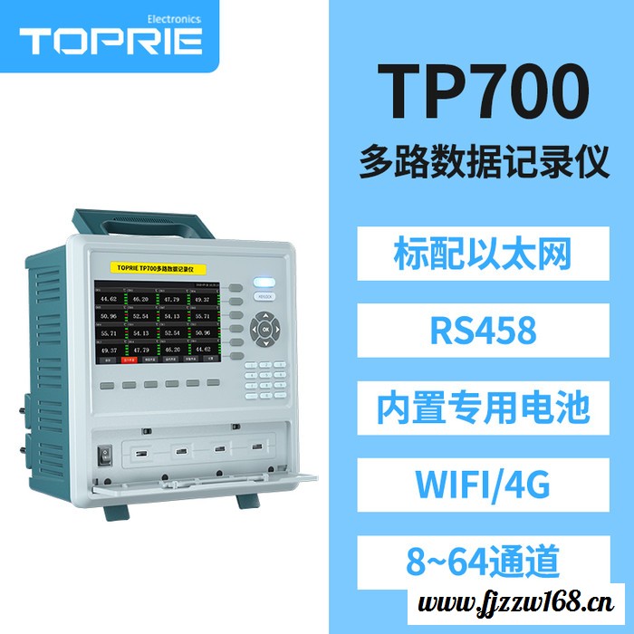 【拓普瑞】TP700  航空专用温度记录仪 温度无纸记录仪价格 温度无纸记录仪品牌图2