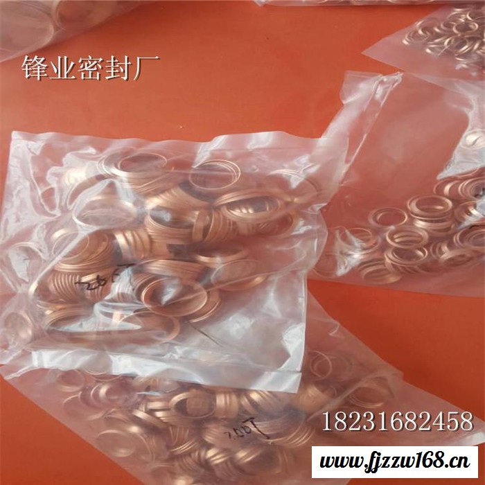 紫铜垫片DN15-DN150（用于机械、化工、核电、锅炉、航空、阀门等图3