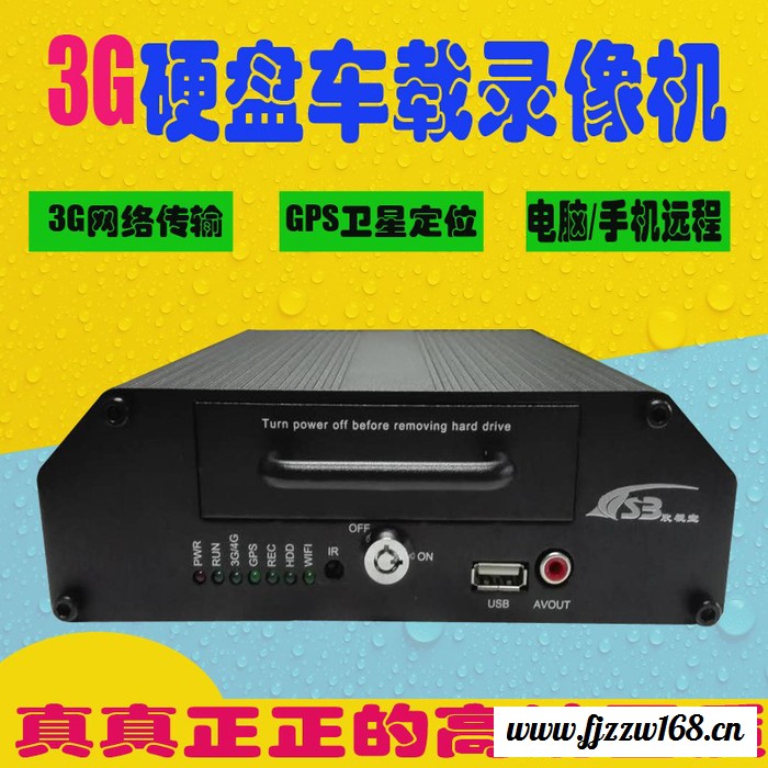 欣视宝长途客车3G远程监控主机 无线3G传输 GPS定位 航空头接口 音视频同步 支持1TB硬盘 3G网络车载图4