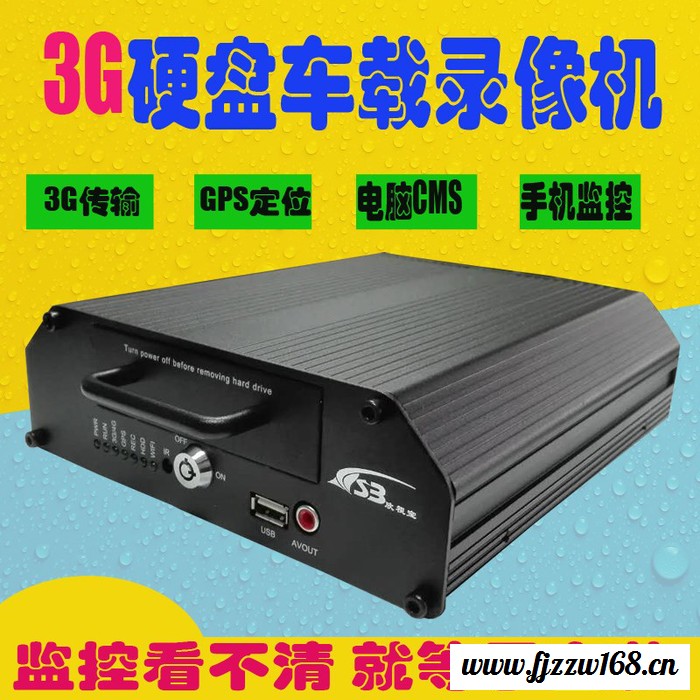 欣视宝长途客车3G远程监控主机 无线3G传输 GPS定位 航空头接口 音视频同步 支持1TB硬盘 3G网络车载图5