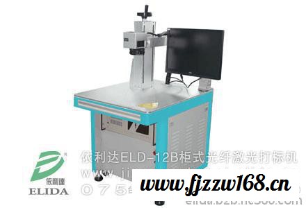 具有3D效果的激光机 佛山依利达ELD-14B 3D激光打标机+ 陈江航空激光打码机+雕刻精细图2