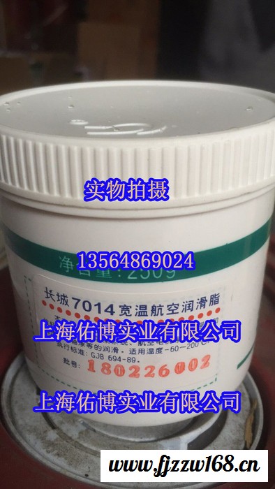 供应长城7014宽温航空润滑脂 高低温轴承脂 电机脂-60℃-200℃ 250G图5